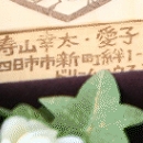 top画像はんこ.gif